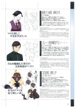 Page 74 of Maji de Watashi ni Koi Shinasai Visual Fan Book