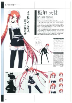 Page 77 of Maji de Watashi ni Koi Shinasai Visual Fan Book