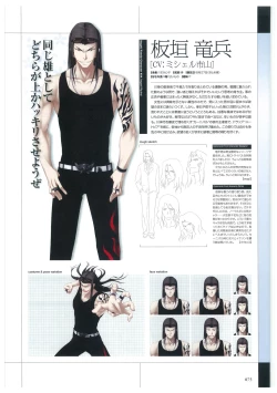 Page 78 of Maji de Watashi ni Koi Shinasai Visual Fan Book