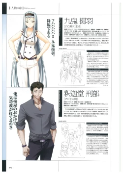 Page 79 of Maji de Watashi ni Koi Shinasai Visual Fan Book