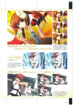 Page 92 of Maji de Watashi ni Koi Shinasai Visual Fan Book