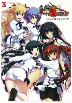 Download Maji de Watashi ni Koi Shinasai Visual Fan Book