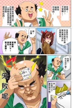 Page 61 of Hattara Yarachau!? Ero Seal ~ Wagamama JK no Asoko o Tatta 18