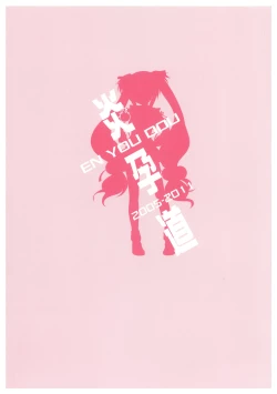 Page 131 of EnYouDou