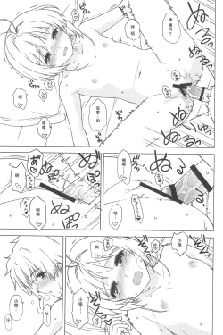 Page 15 of Oshiete! Syaoran-kun