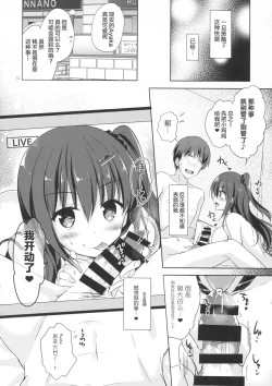 Page 12 of Yuutousei Ayaka no Uraomote 3