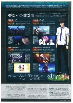 Page 11 of Grisaia no Rakuen Visual Fanbook