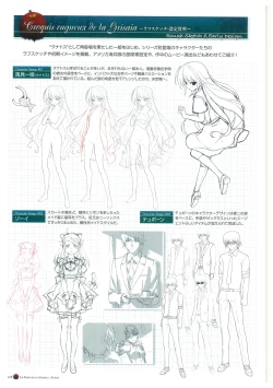 Page 132 of Grisaia no Rakuen Visual Fanbook