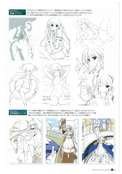 Page 137 of Grisaia no Rakuen Visual Fanbook