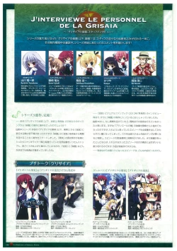 Page 138 of Grisaia no Rakuen Visual Fanbook