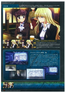 Page 28 of Grisaia no Rakuen Visual Fanbook