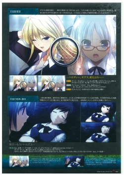 Page 33 of Grisaia no Rakuen Visual Fanbook