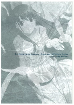 Page 57 of Grisaia no Rakuen Visual Fanbook