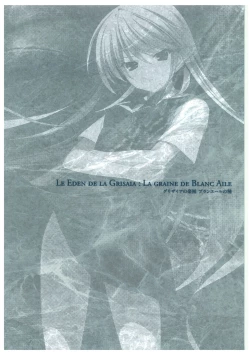 Page 9 of Grisaia no Rakuen Visual Fanbook