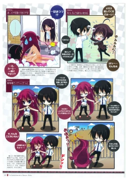 Page 125 of Grisaia no Meikyuu Visual Fanbook