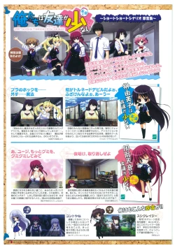 Page 149 of Grisaia no Meikyuu Visual Fanbook