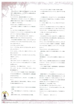 Page 155 of Grisaia no Meikyuu Visual Fanbook