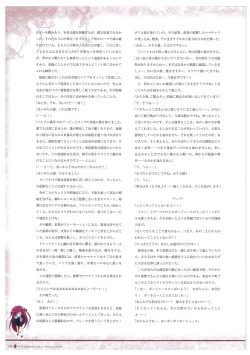 Page 159 of Grisaia no Meikyuu Visual Fanbook