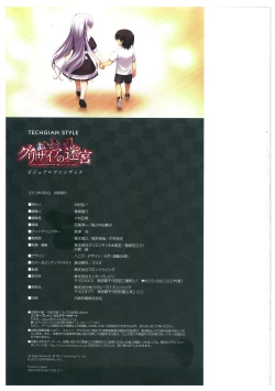 Page 163 of Grisaia no Meikyuu Visual Fanbook