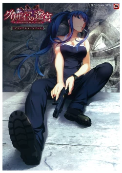 Page 1 of Grisaia no Meikyuu Visual Fanbook