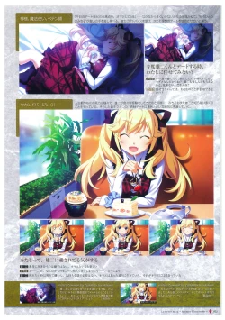 Page 26 of Grisaia no Meikyuu Visual Fanbook