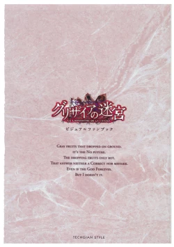 Page 4 of Grisaia no Meikyuu Visual Fanbook