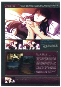 Page 70 of Grisaia no Meikyuu Visual Fanbook