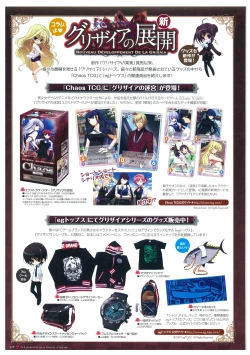 Page 81 of Grisaia no Meikyuu Visual Fanbook