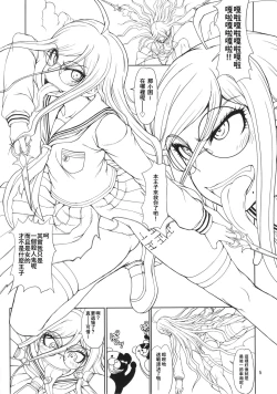 Page 4 of Zettai Zetsubou Zecchou Monorail