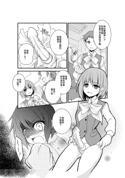 Page 10 of 4-ka no Shoujo Model