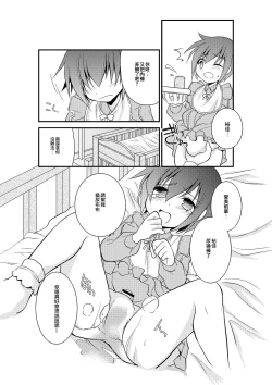 Page 15 of 4-ka no Shoujo Model