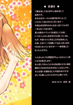 Page 2 of N,s A COLORS #05