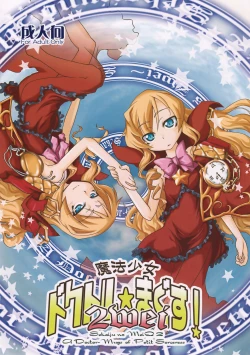 Page 1 of Mahou Shoujo Doctor Mugs! 2wei