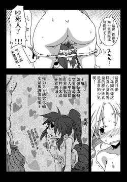 Page 15 of Teisou Gyakuten Sekai Kawashima-san to no Hibi