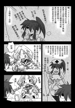 Page 22 of Teisou Gyakuten Sekai Kawashima-san to no Hibi