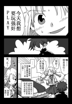 Page 4 of Teisou Gyakuten Sekai Kawashima-san to no Hibi