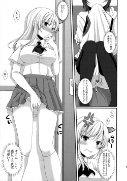 Page 7 of Ijime Kaeshi