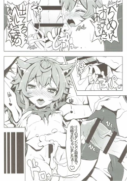 Page 19 of Lili no Dungeon Seikatsu Support Katsudou