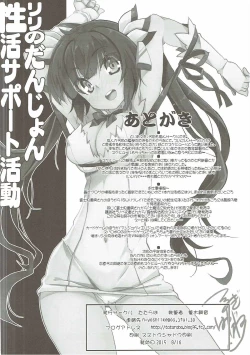 Page 21 of Lili no Dungeon Seikatsu Support Katsudou