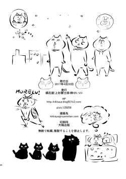 Page 21 of Kono Damegami ni Oshioki o