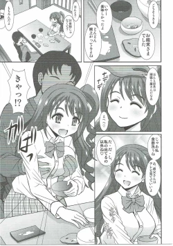 Page 6 of Uzuki wa Ecchi mo Ganbarimasu