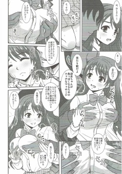 Page 7 of Uzuki wa Ecchi mo Ganbarimasu