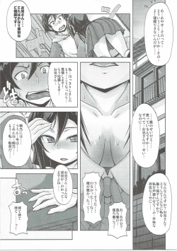 Page 10 of Shiawase Ayase
