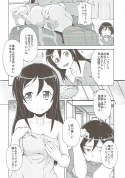 Page 31 of Shiawase Ayase