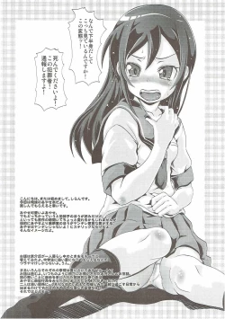 Page 3 of Shiawase Ayase