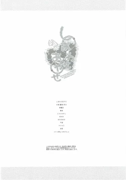 Page 49 of Shiawase Ayase