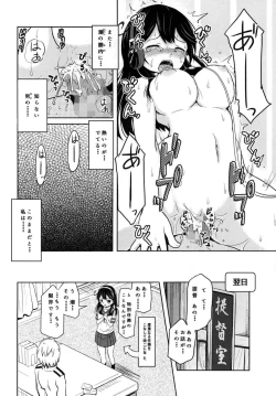 Page 27 of Ushio Baishun Mission