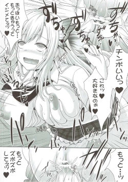 Page 19 of Boku to Sena ga Tomaranai