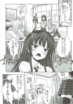 Page 23 of Boku to Sena ga Tomaranai