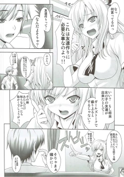 Page 5 of Boku to Sena ga Tomaranai
